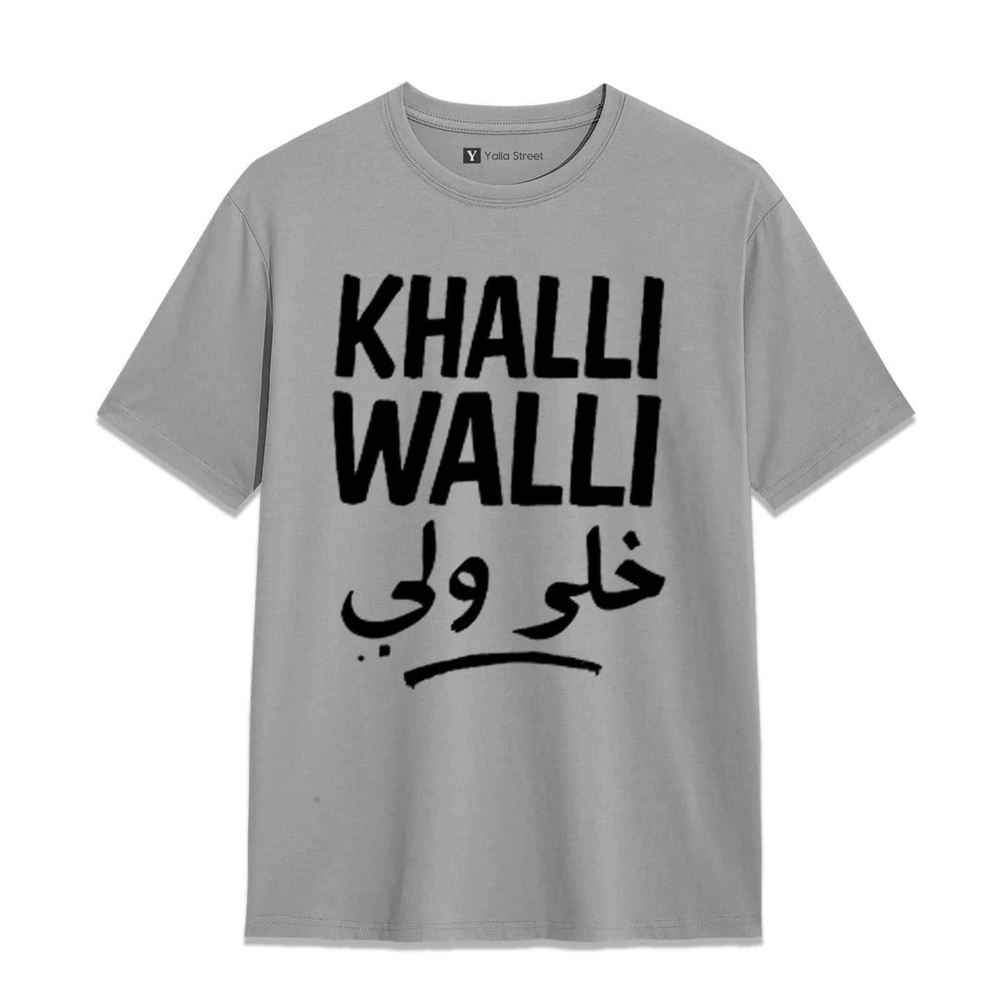 Khalli Walli Arabic Slang T-Shirt – Funny Middle East Quote Tee | Beige Streetwear Unisex T-Shirt